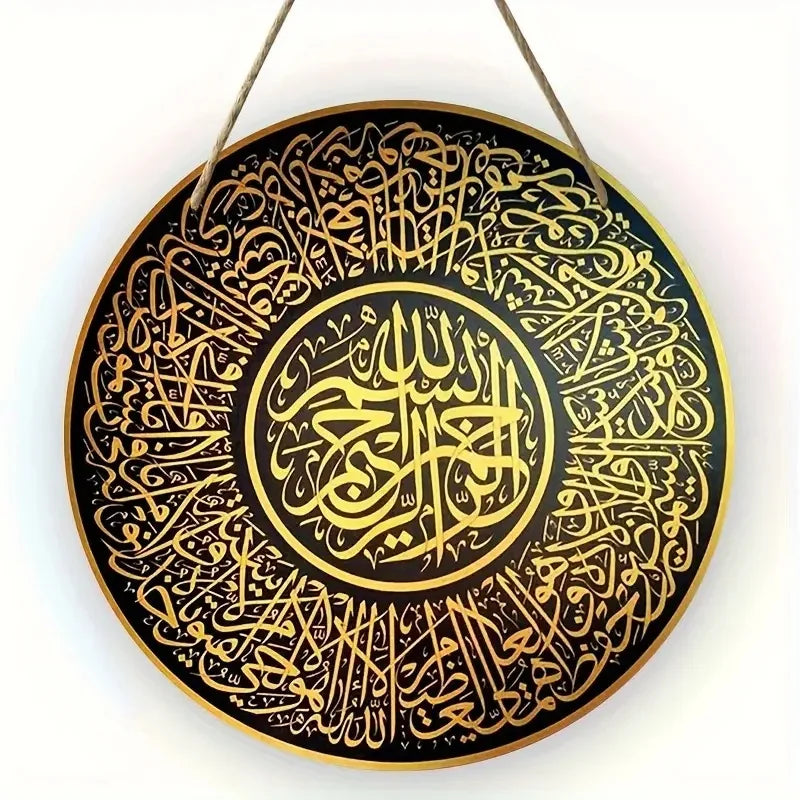 Islamic Arabic Calligraphy, Islamic Art Symbol Round Wooden Decoration Hanging