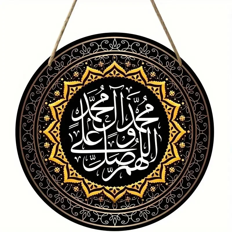 Islamic Arabic Calligraphy, Islamic Art Symbol Round Wooden Decoration Hanging