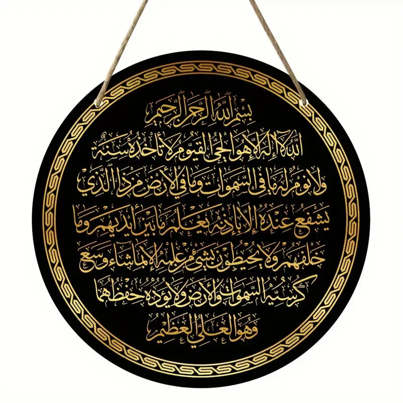 Islamic Arabic Calligraphy, Islamic Art Symbol Round Wooden Decoration Hanging