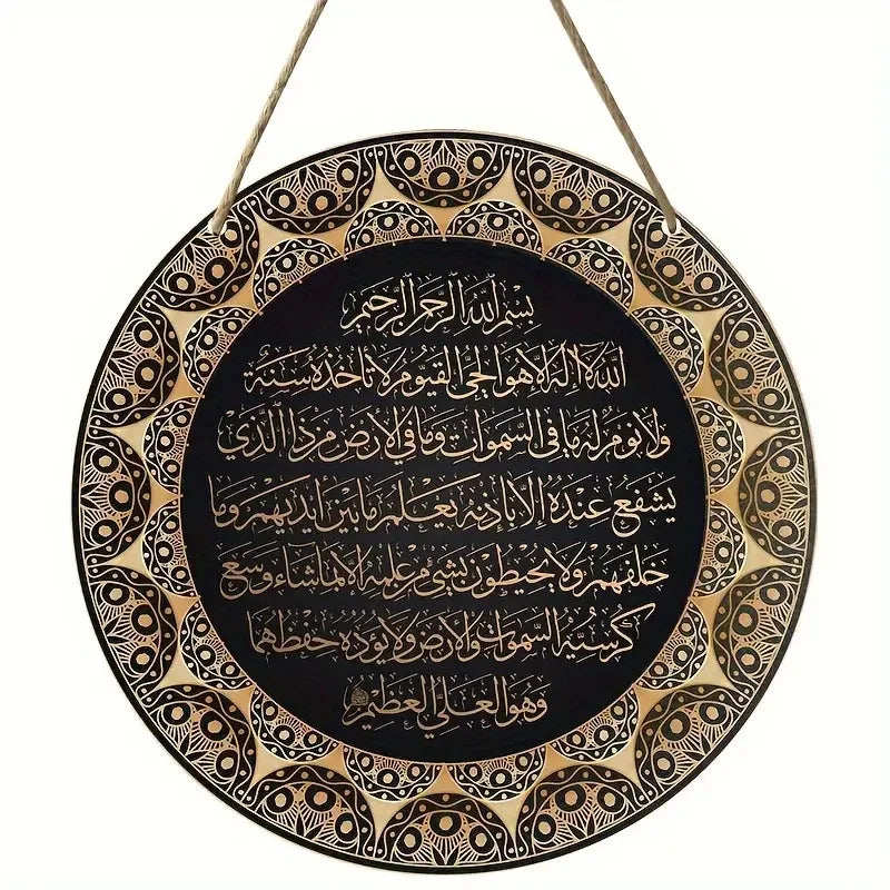 Islamic Arabic Calligraphy, Islamic Art Symbol Round Wooden Decoration Hanging