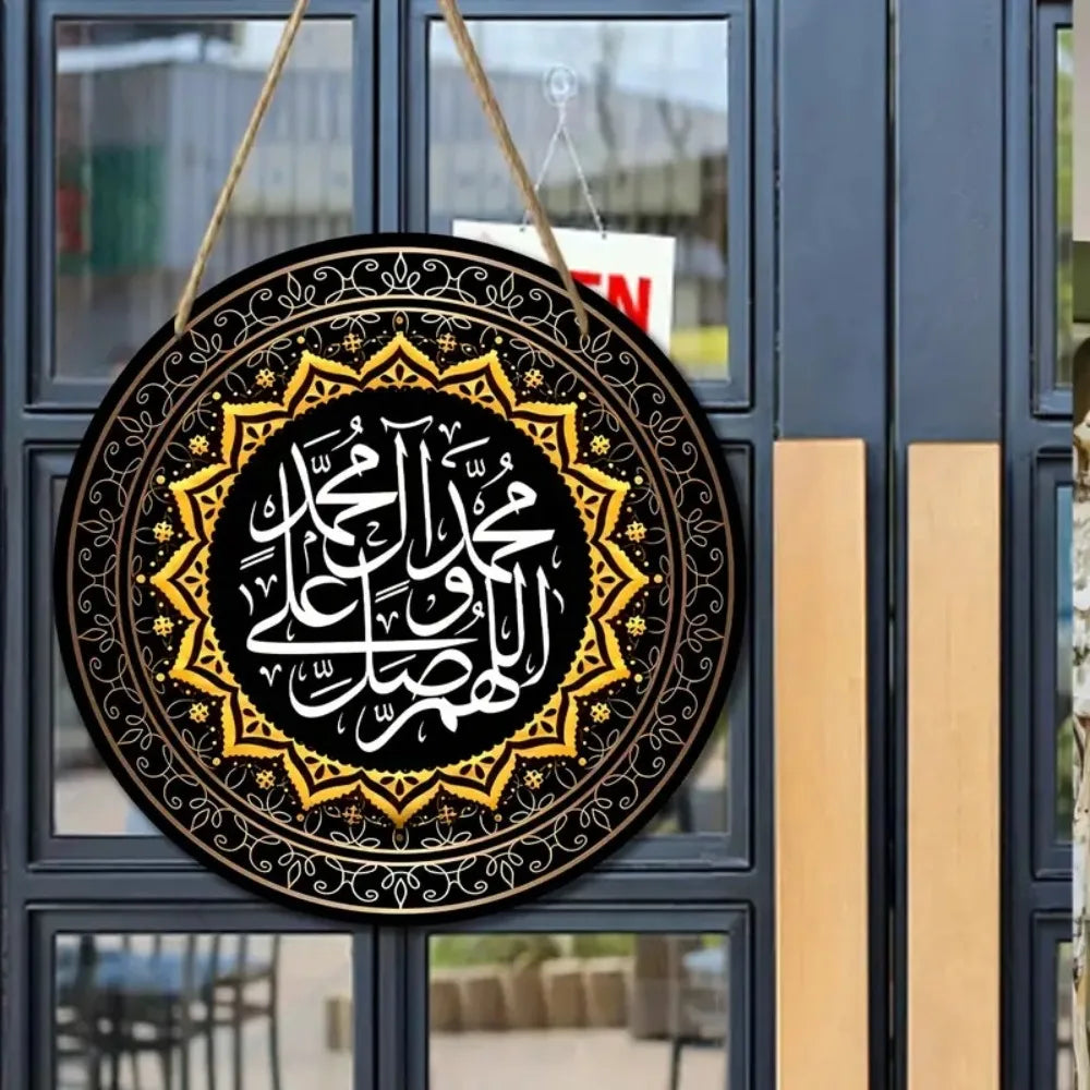 Islamic Arabic Calligraphy, Islamic Art Symbol Round Wooden Decoration Hanging