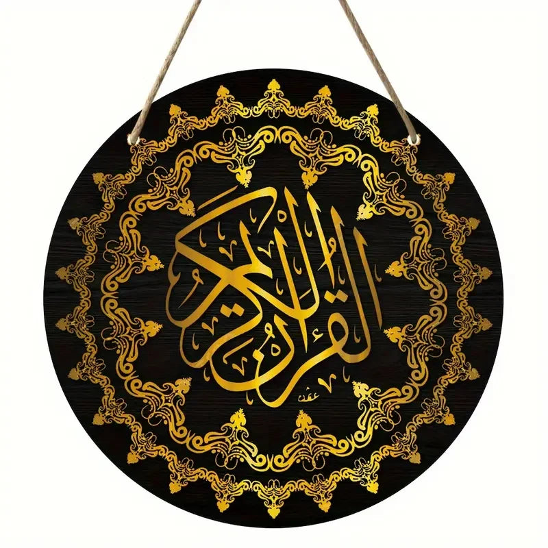 Islamic Arabic Calligraphy, Islamic Art Symbol Round Wooden Decoration Hanging