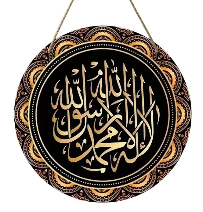 Islamic Arabic Calligraphy, Islamic Art Symbol Round Wooden Decoration Hanging