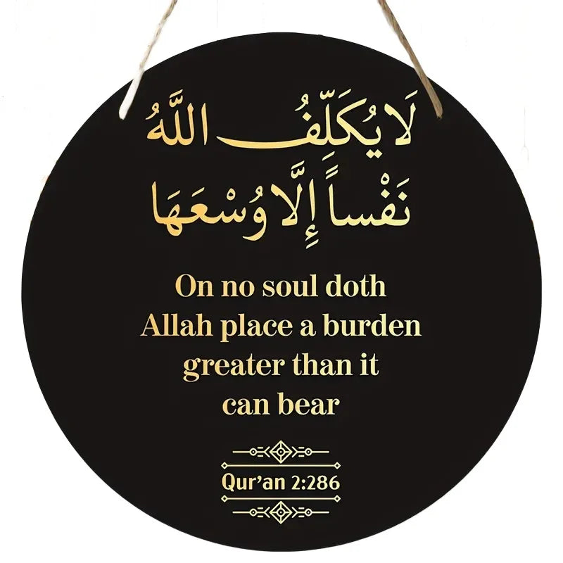 Islamic Arabic Calligraphy, Islamic Art Symbol Round Wooden Decoration Hanging