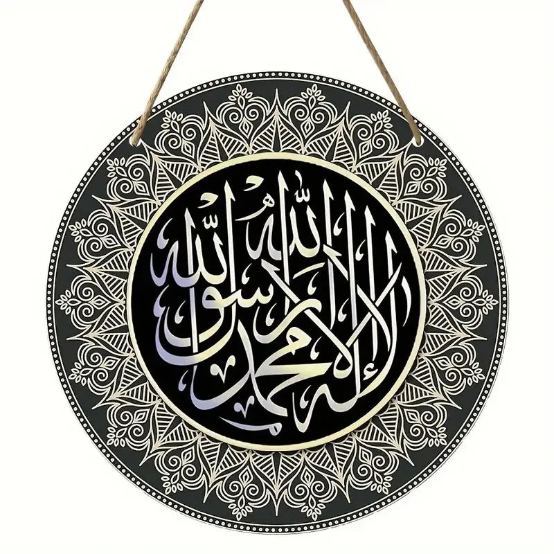 Islamic Arabic Calligraphy, Islamic Art Symbol Round Wooden Decoration Hanging