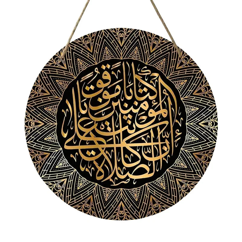 Islamic Arabic Calligraphy, Islamic Art Symbol Round Wooden Decoration Hanging
