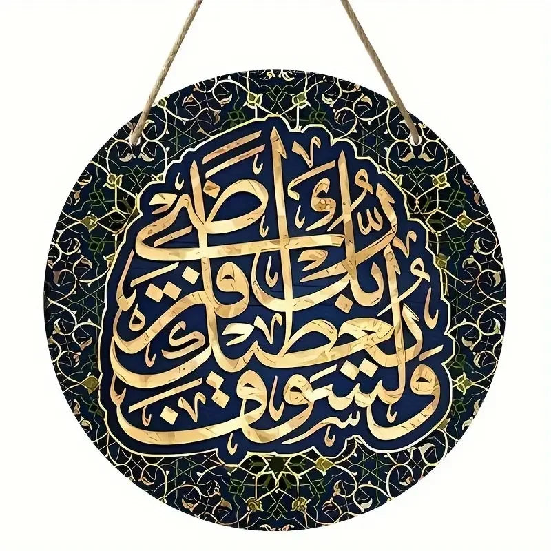 Islamic Arabic Calligraphy, Islamic Art Symbol Round Wooden Decoration Hanging