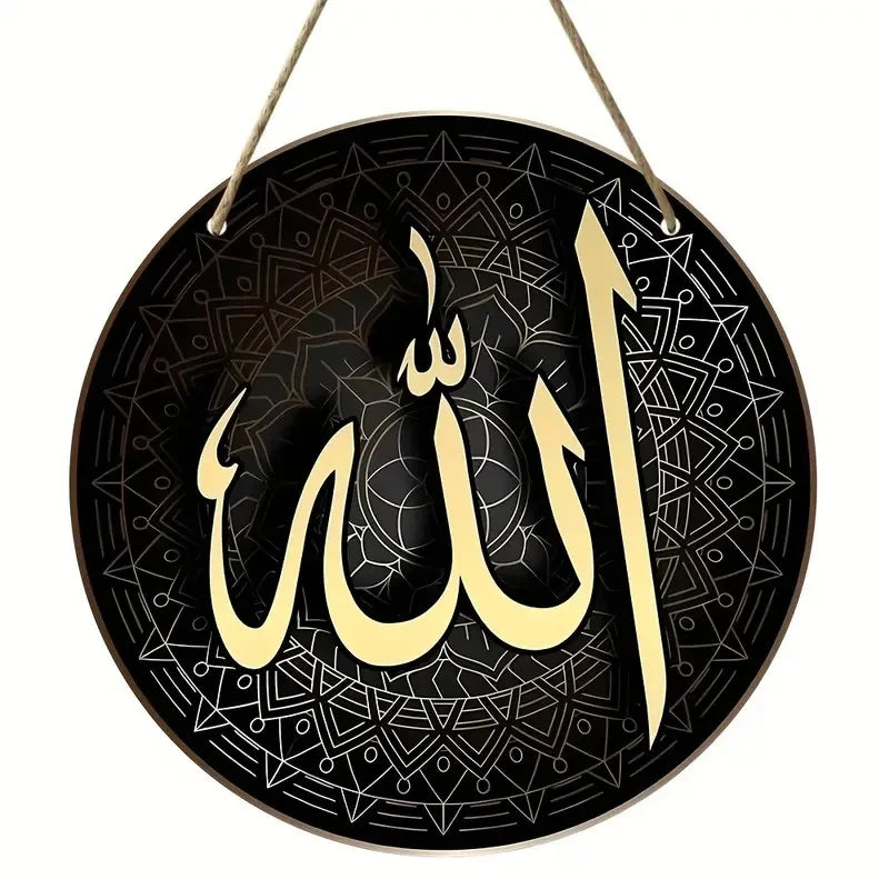 Islamic Arabic Calligraphy, Islamic Art Symbol Round Wooden Decoration Hanging