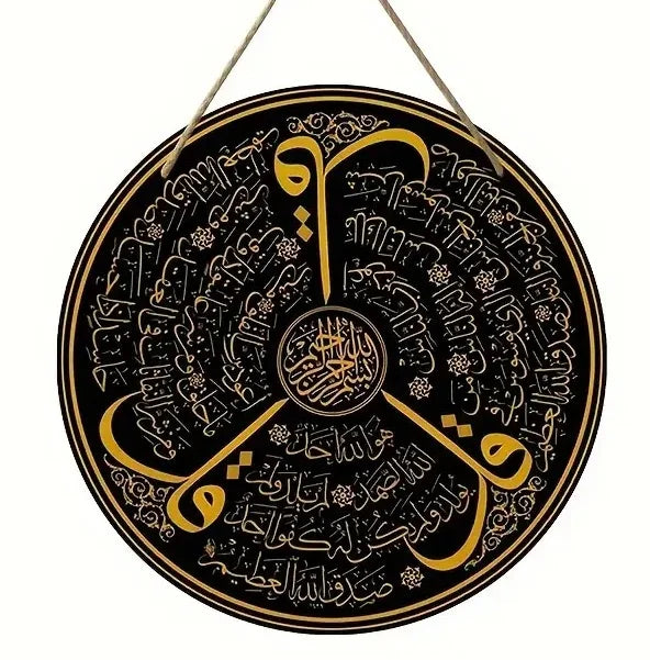 Islamic Arabic Calligraphy, Islamic Art Symbol Round Wooden Decoration Hanging