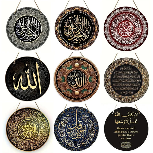 Islamic Arabic Calligraphy, Islamic Art Symbol Round Wooden Decoration Hanging